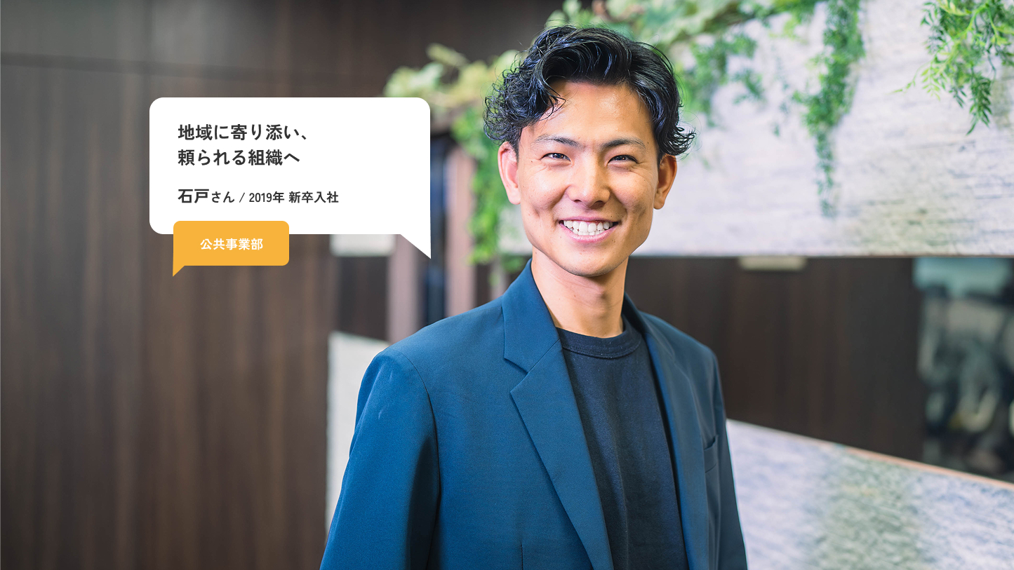 社員インタビュー_10 メインイメージ