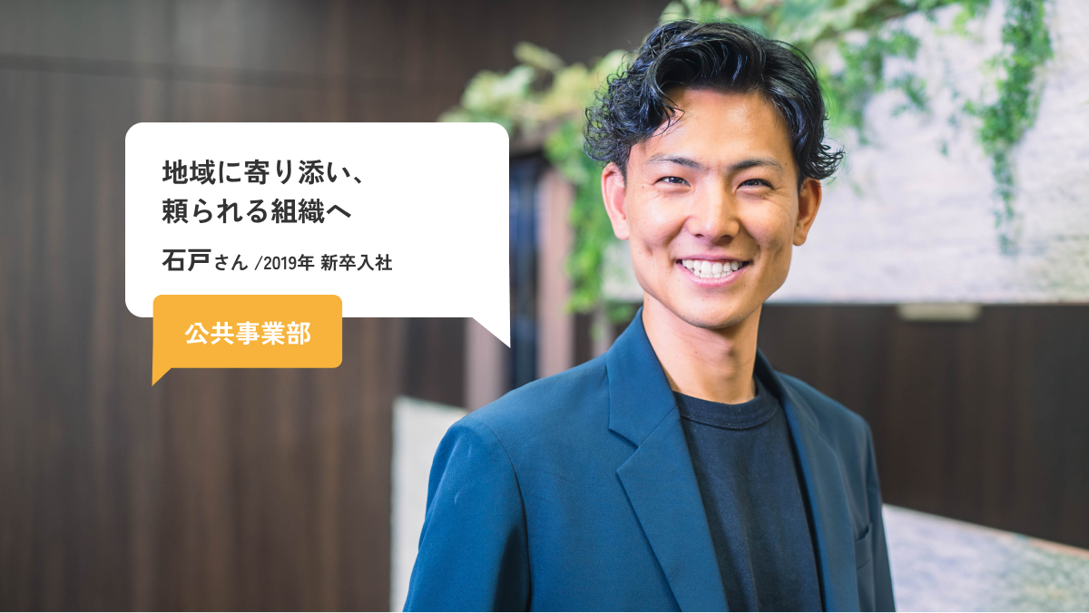 社員インタビュー_10 メインイメージ