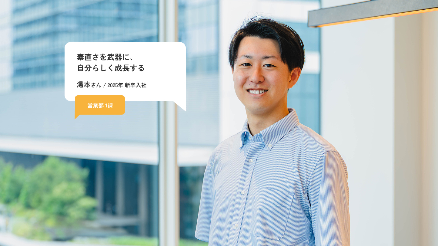 社員インタビュー_9 メインイメージ