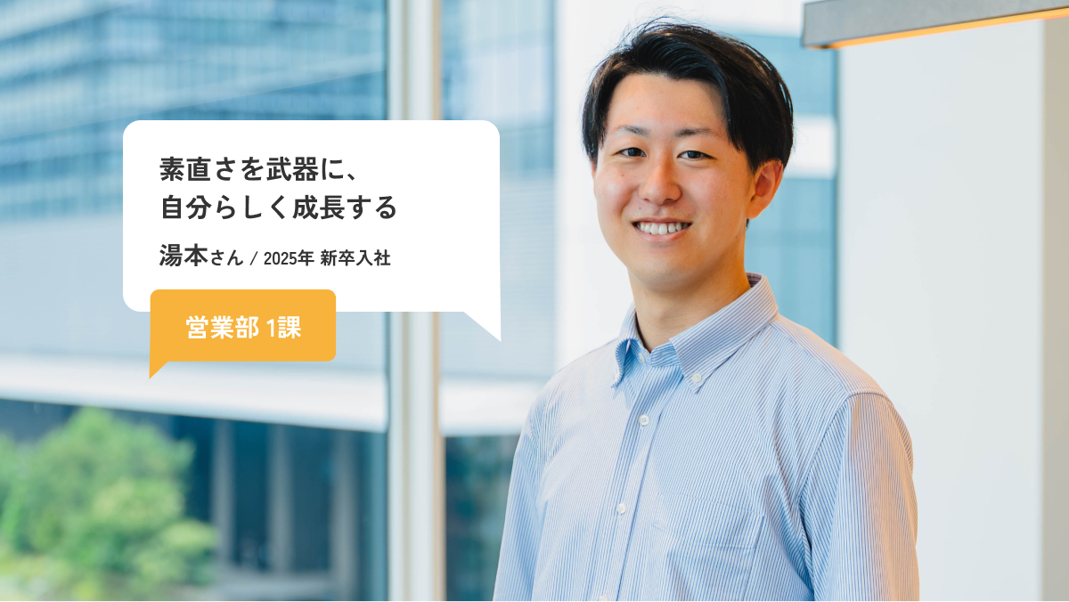 社員インタビュー_9 メインイメージ